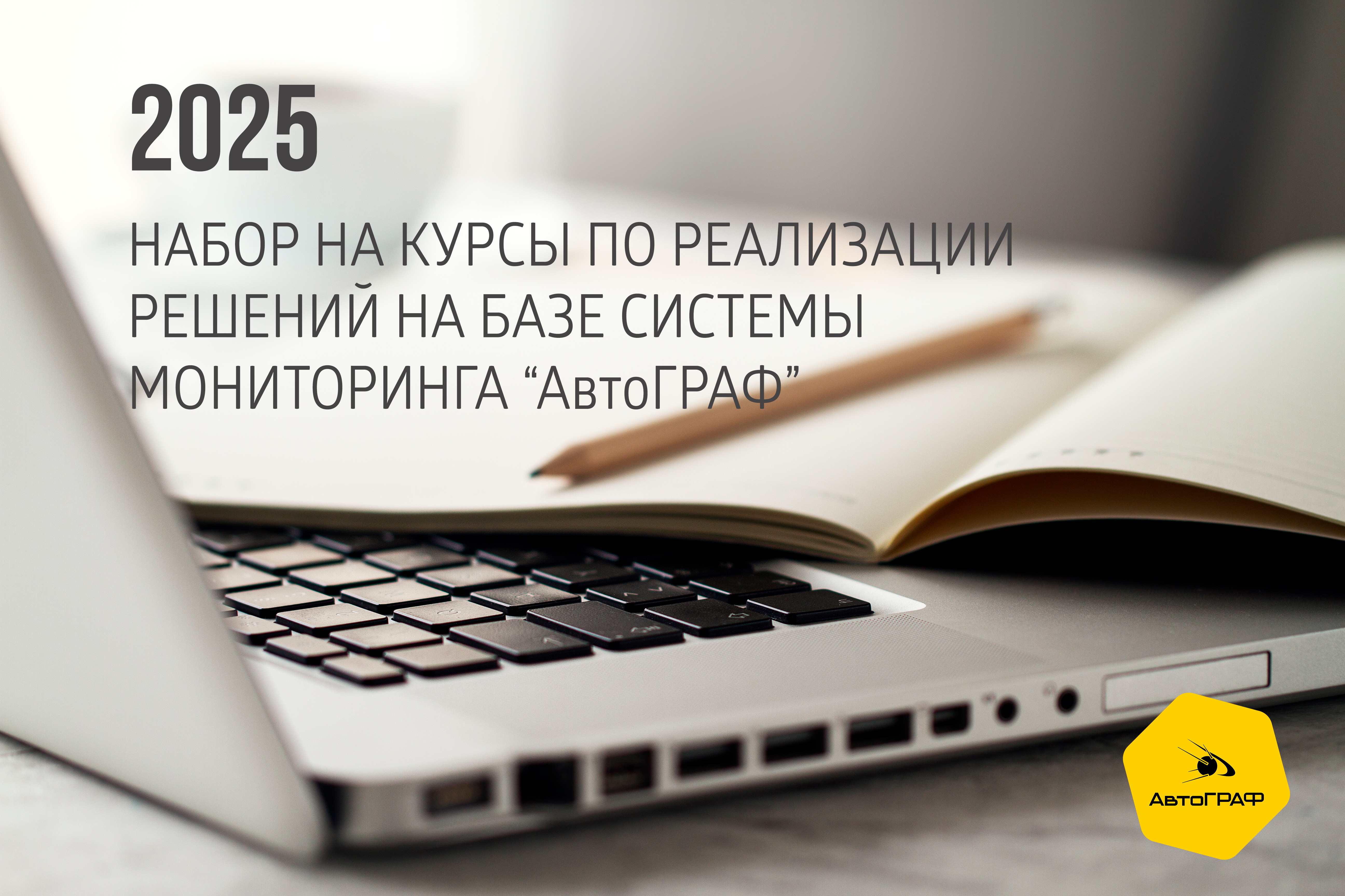 Мы открываем запись на курсы  учебного центра "ТехноКом"